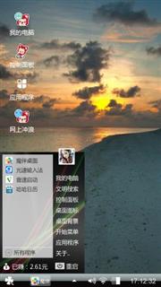 晚霞中的大海