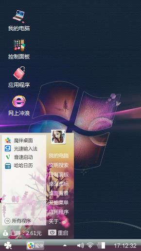 清风自来