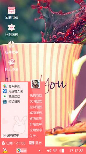 love爽