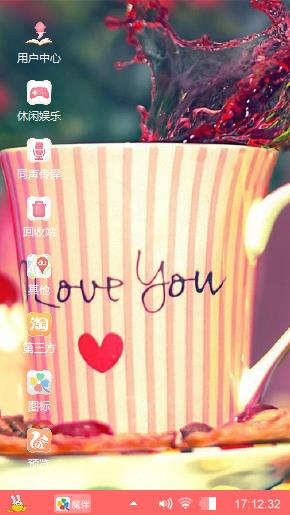 love爽