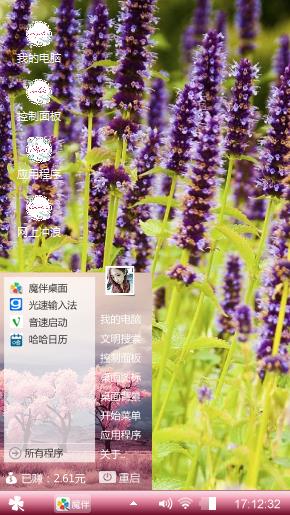 浪漫薰衣草