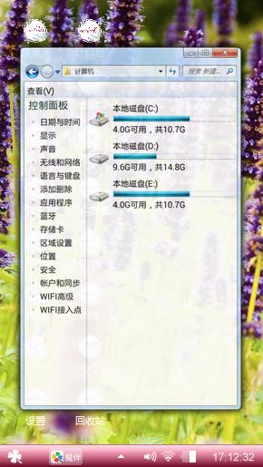 浪漫薰衣草