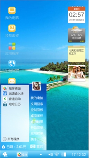 马尔代夫