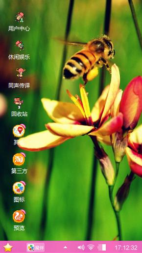 蜜蜂采花