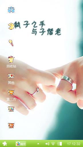 爱情公寓