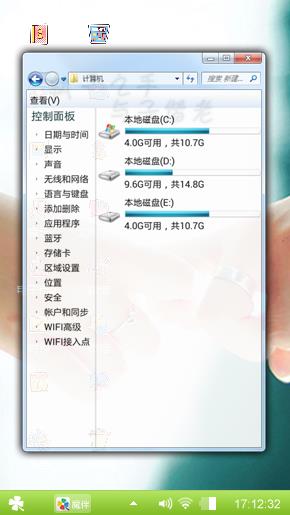爱情公寓