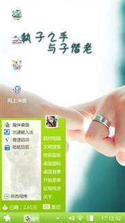 爱情公寓