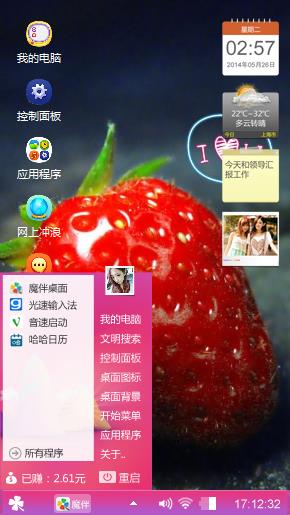种草莓