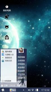 唯美星空