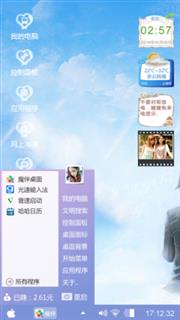 在一起