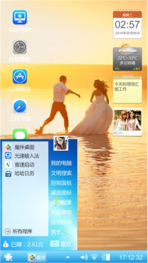 爱就在一起