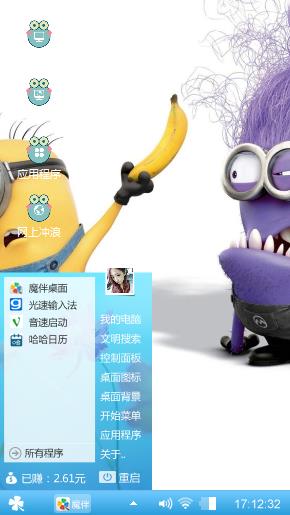 小黄人