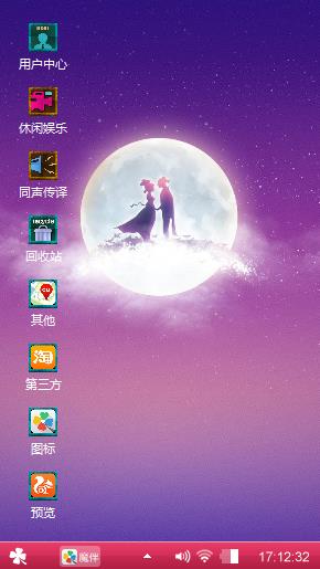 月圆恋人