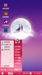 月圆恋人