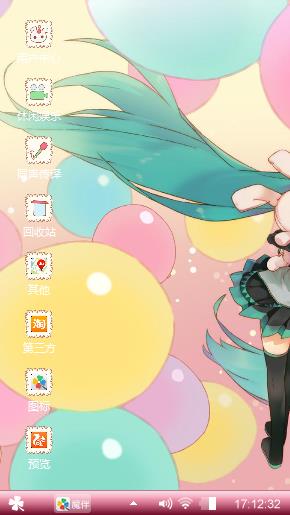 初音未来