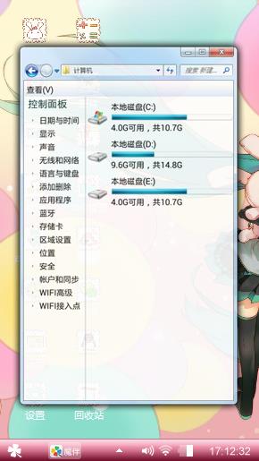 初音未来
