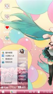 初音未来