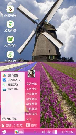 薰衣草