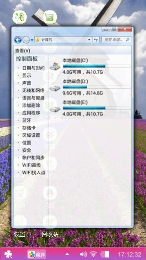 薰衣草