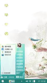 绿色心情