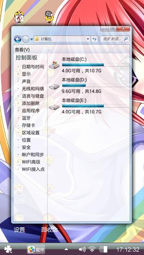 美少女战士主题