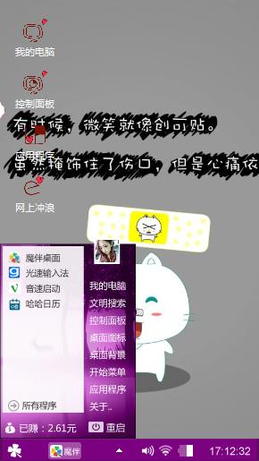 可爱的小白