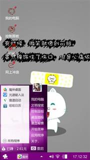 可爱的小白