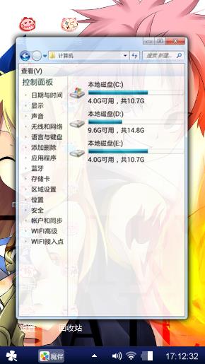 妖精的尾巴