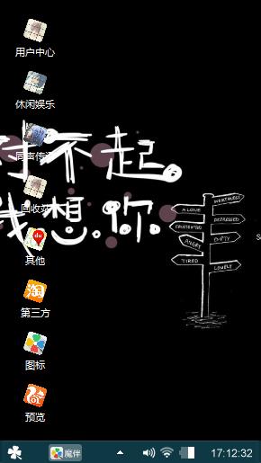 想你了