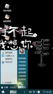 想你了