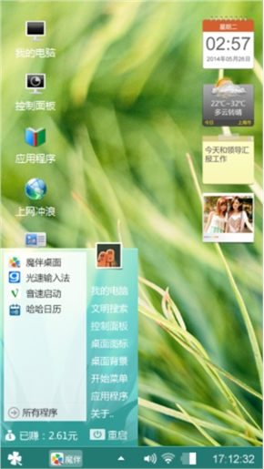 HTC主题