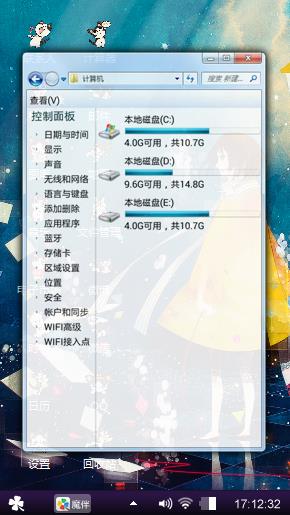 风的狂欢