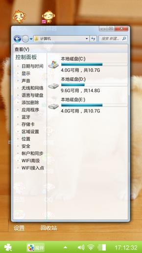 那是啥
