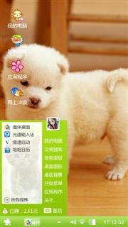 那是啥