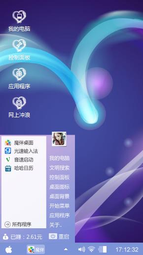 永爱