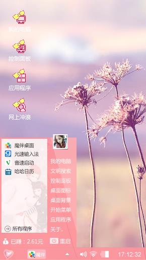 初遇