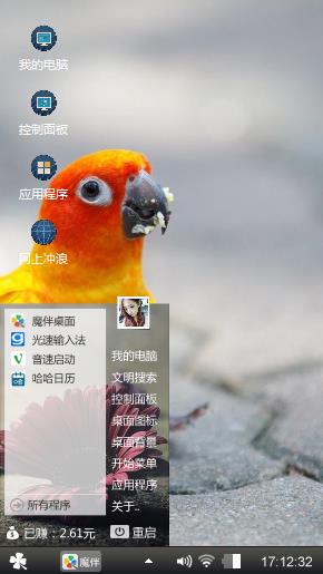 鹦鹉