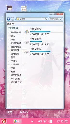 卡通人物
