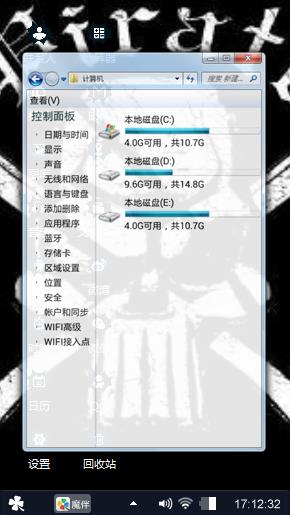 骷髅头