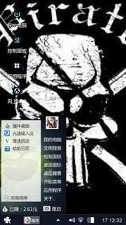 骷髅头
