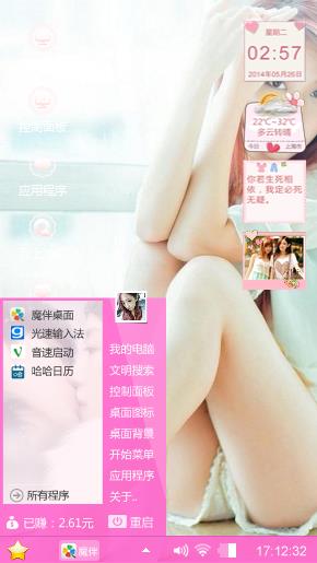 主打粉色主题