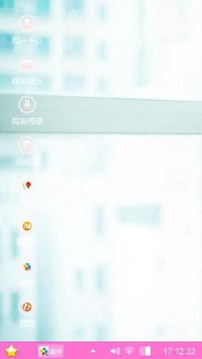 主打粉色主题