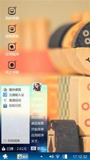 生活音符