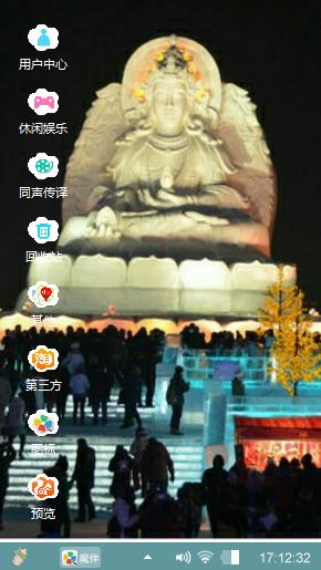 冰雪雕塑