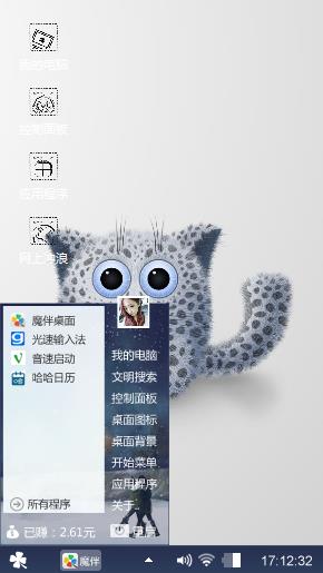感觉自己萌萌哒