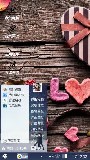 爱要大声说出来