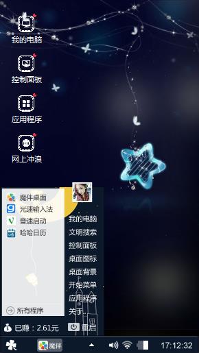 最亮的星