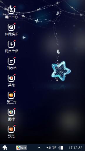 最亮的星