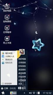 最亮的星