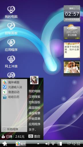 清新